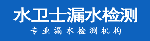 台儿庄区暗管漏水检测