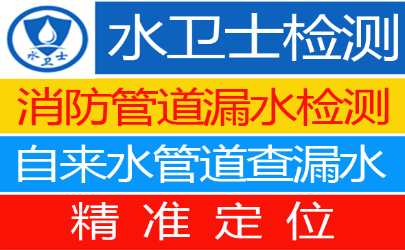 台儿庄区暗管漏水检测